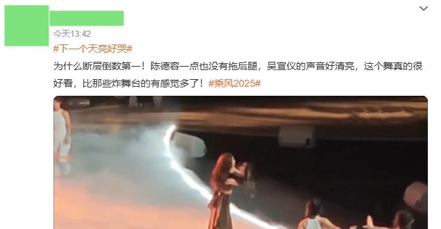 《浪姐6》四公结果侯佩岑组难敌叶童组李嘉琦、谭薇淘汰(图16)