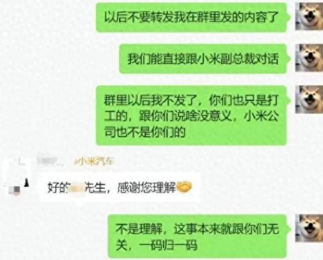 百万博主带70人硬刚小米要求退一赔三！典型的聚众敲诈行为！(图3)