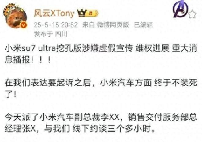百万博主带70人硬刚小米要求