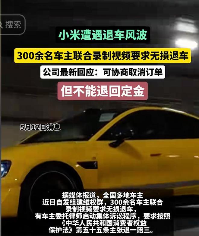 百万博主带70人硬刚小米要求退一赔三！典型的聚众敲诈行为！(图8)