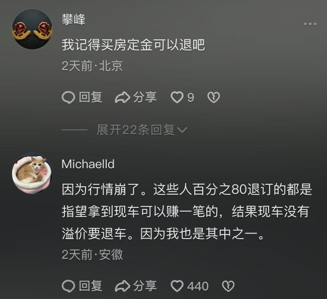 百万博主带70人硬刚小米要求退一赔三！典型的聚众敲诈行为！(图9)
