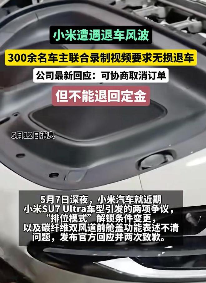 百万博主带70人硬刚小米要求退一赔三！典型的聚众敲诈行为！(图7)