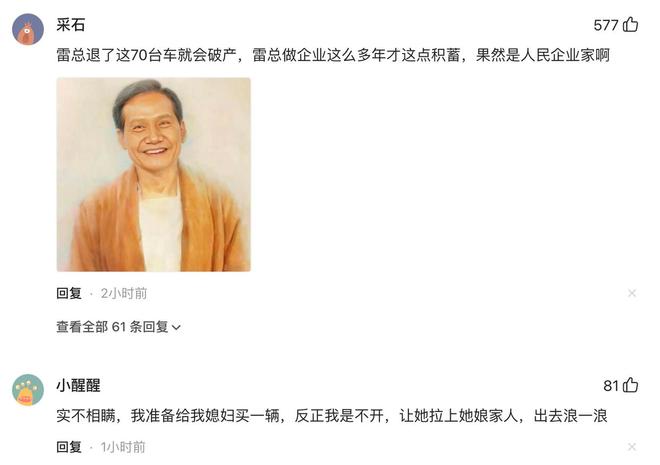 百万博主带70人硬刚小米要求退一赔三！典型的聚众敲诈行为！(图5)