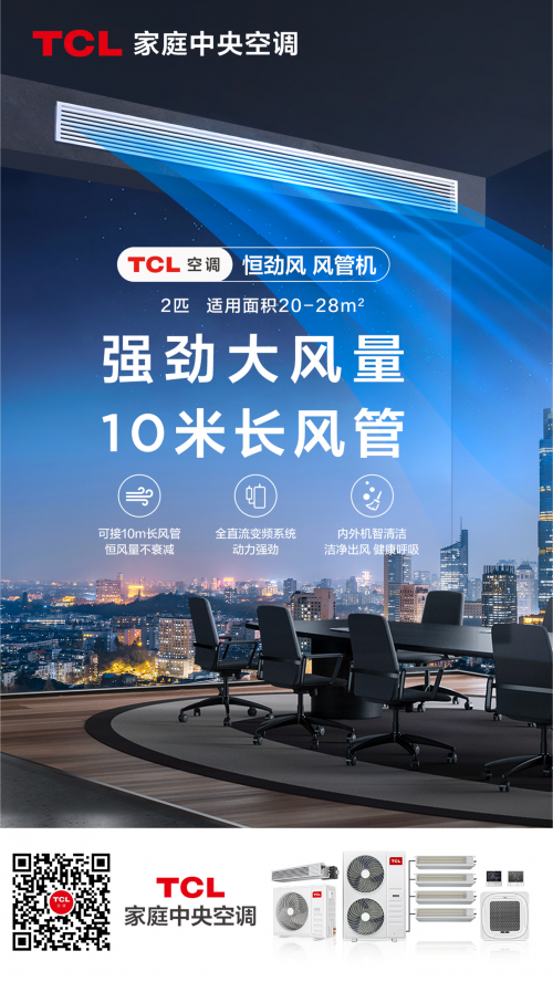以科技赋能养老TCL家庭中央空调解锁清远养老服务中心舒适新体验(图2)
