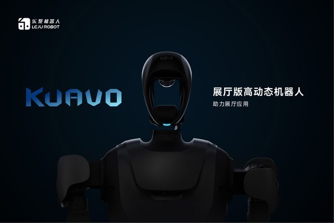 乐聚上市风暴来袭智元与宇树彻底被甩！(图2)