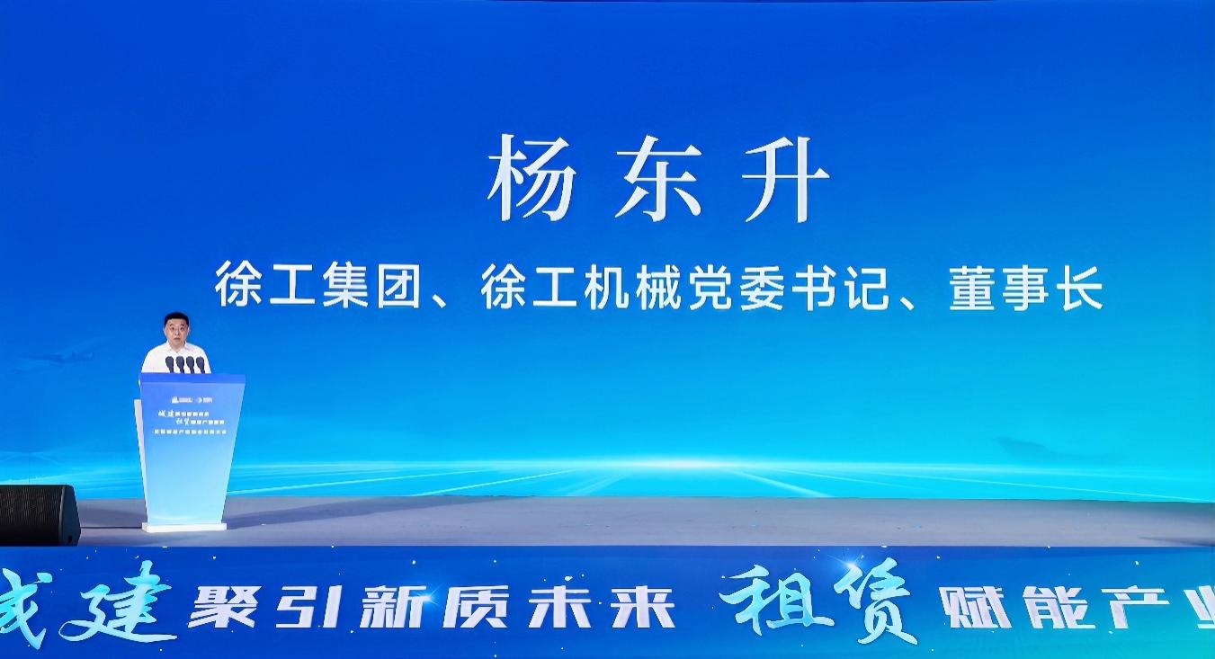 “电池资产运营公司”揭牌徐工新能源产业链又一重大布局……(图2)