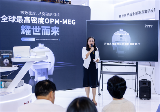全球最高密度无液氦脑磁图震撼发布！(图4)