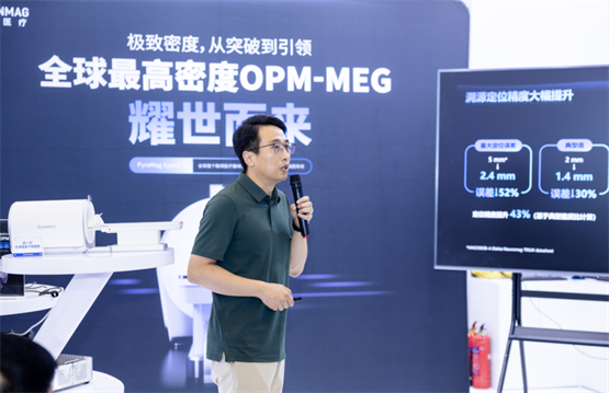 全球最高密度无液氦脑磁图震撼发布！(图6)