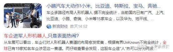 塞力斯机器人五大核心供应商实锤 社保外资重仓押注(图2)