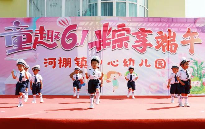舒城：河棚镇中心幼儿园举行“庆六一”文艺汇演活动!(图3)