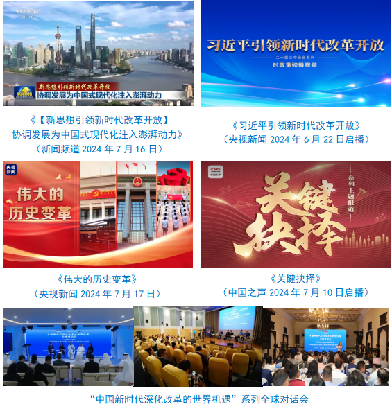 中央广播电视总台社会责任报告（2024年度）(图4)