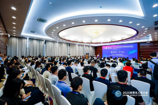 2025空天技术未来产业创新发展应用论坛在深圳成功召开(图4)