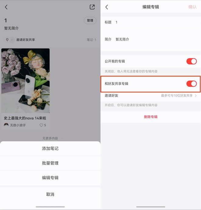 5月鸿蒙生态爆发！华为nova14系列全适配超百款应用集体大升级(图2)