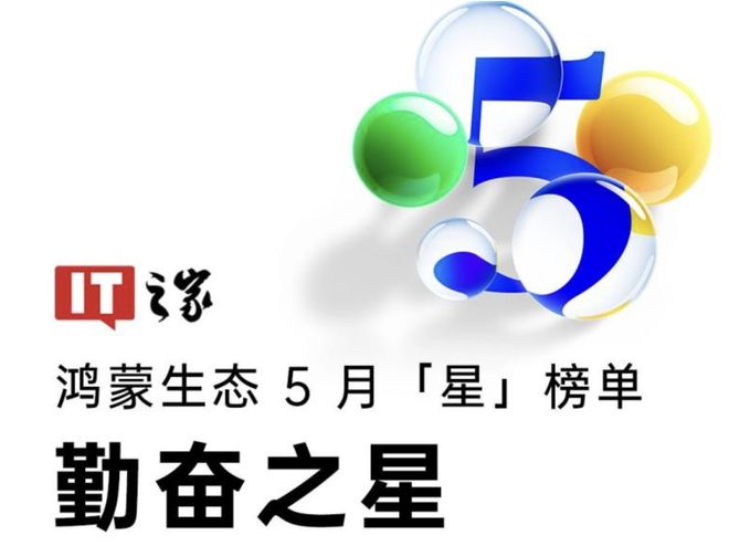 5月鸿蒙生态爆发！华为nova14系列全适配超百款应用集体大升级(图3)