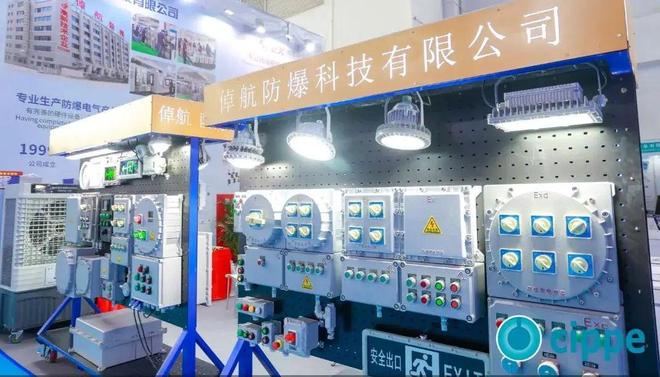 2026上海国际防爆电气设备展6月9日上海新国际博览中心召开(图2)