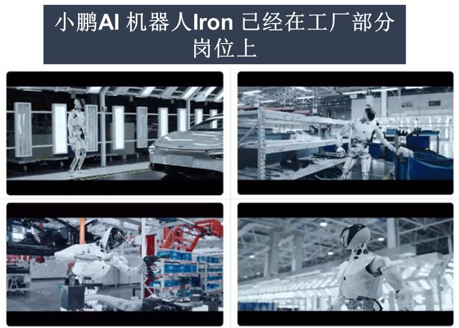 一天吃透一条产业链：人形机器人（核心标的拆解）(图28)