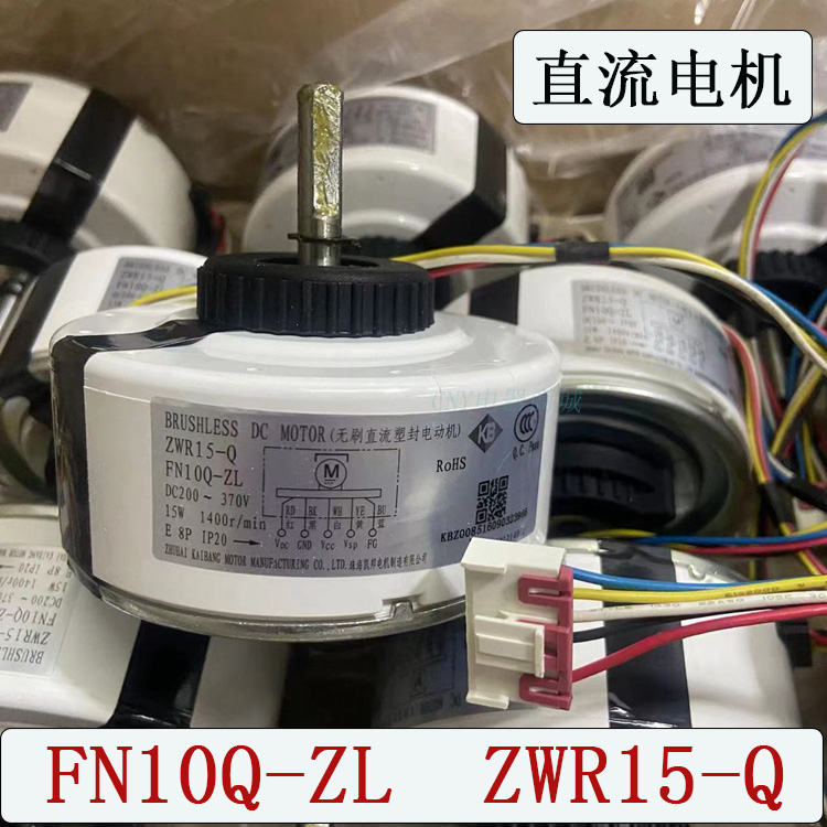 新品星魔方中直流无刷变频电机