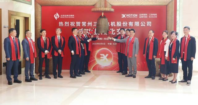 江苏新增一家上市公司员工376人首日最高涨幅超860%！