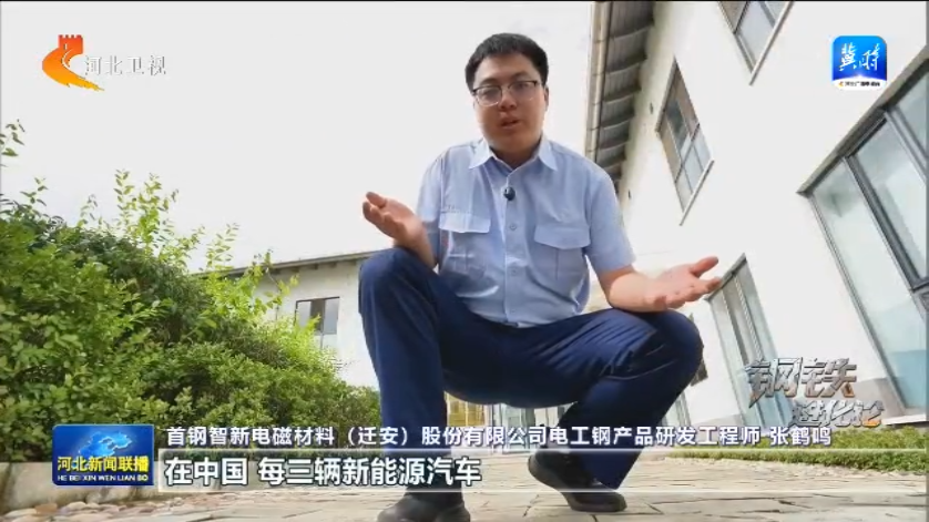 钢铁进化论丨① 毫米级电工钢如何驱动一辆新能源车(图2)