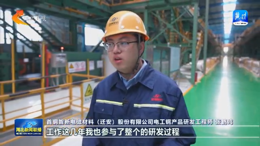 钢铁进化论丨① 毫米级电工钢如何驱动一辆新能源车(图6)