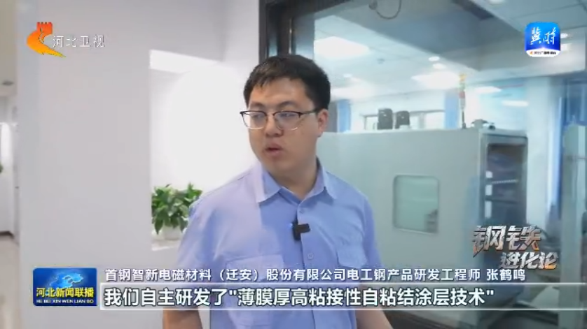 钢铁进化论丨① 毫米级电工钢如何驱动一辆新能源车(图9)