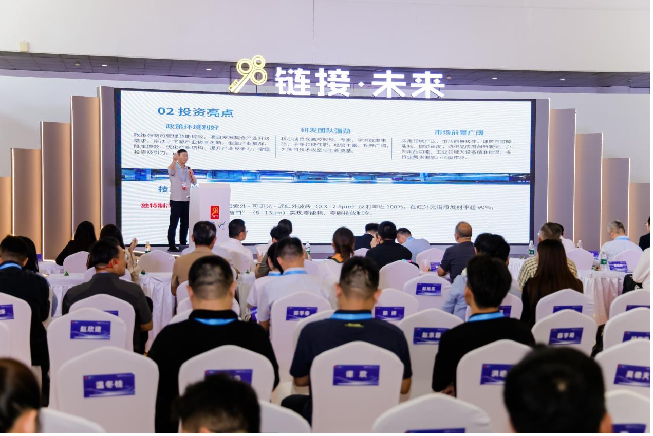 打通资本与产业通道山西“新质生产力”投融资路演亮相投洽会(图2)