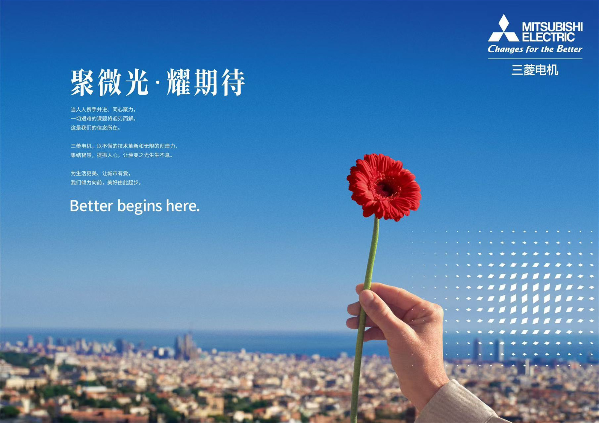 三菱电机亮相2025工博会：以“AI 创未来”共探智能制造新纪元(图4)