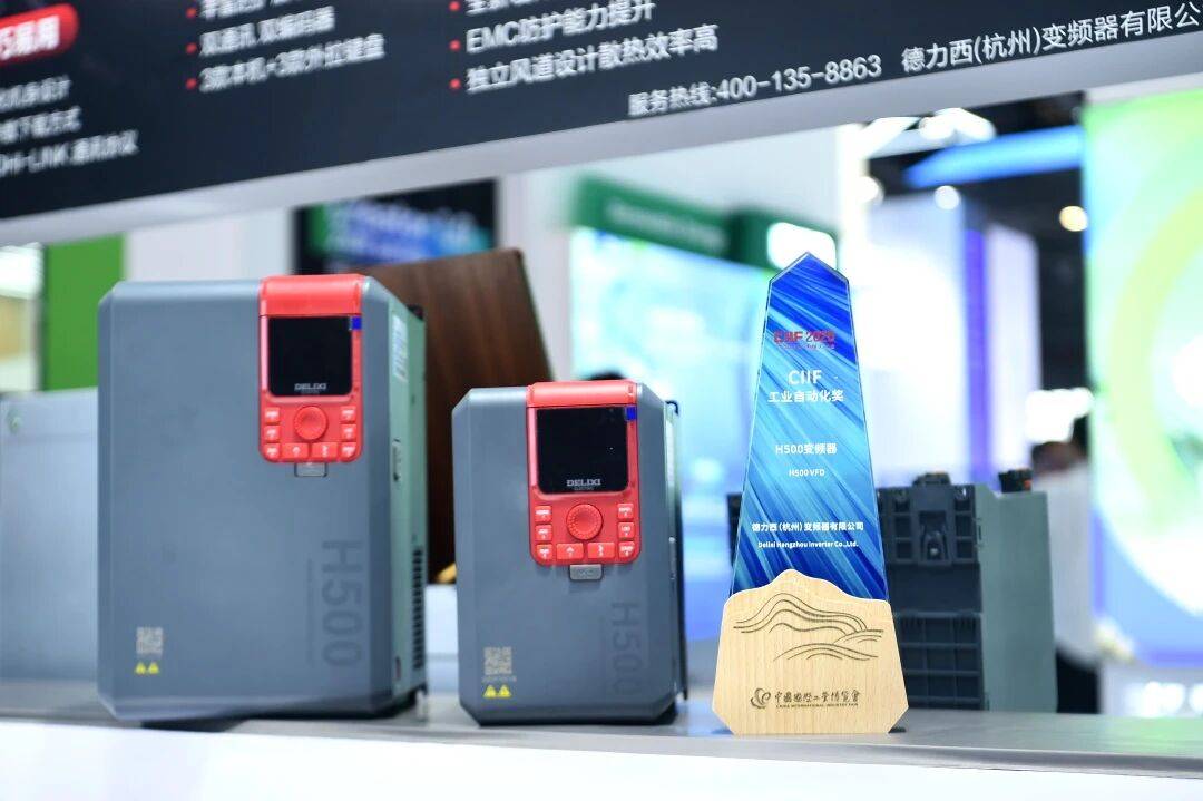 工业新质智造无界！德力西电气携首发新品解决方案强势亮相2025工博会(图2)