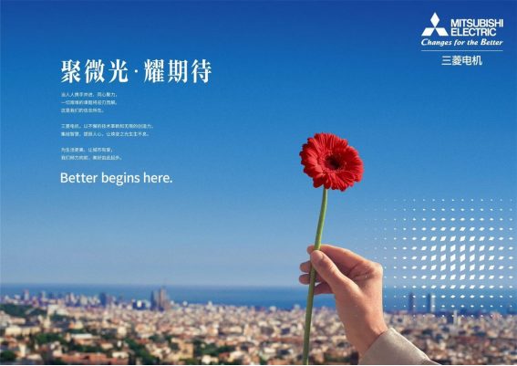 三菱电机亮相2025工博会：以“AI创未来”共探智能制造新纪元(图4)