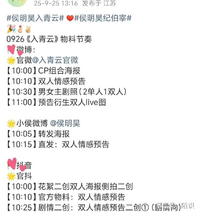 三平台接档剧《许我耀眼》将空降《入青云》《沉默的荣耀》将播(图6)