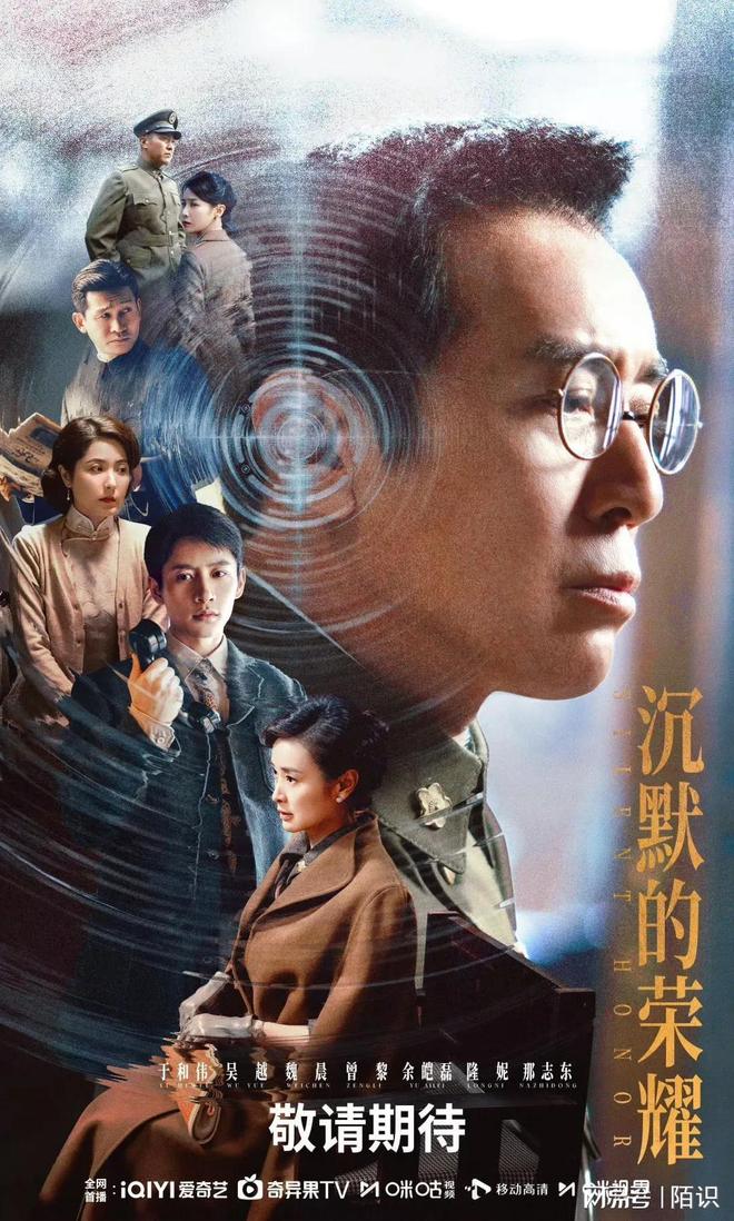 三平台接档剧《许我耀眼》将空降《入青云》《沉默的荣耀》将播(图12)