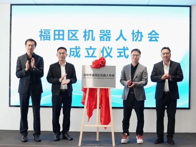 领益智造助力福田区“AI+机器人+算力”生态落地