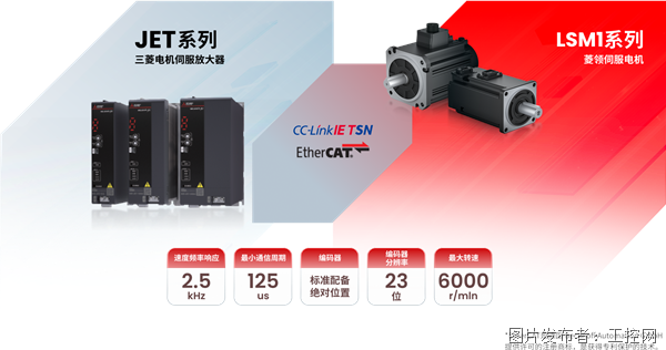 智驱协同精准控场——菱领LSM1系列伺服电机正式发售