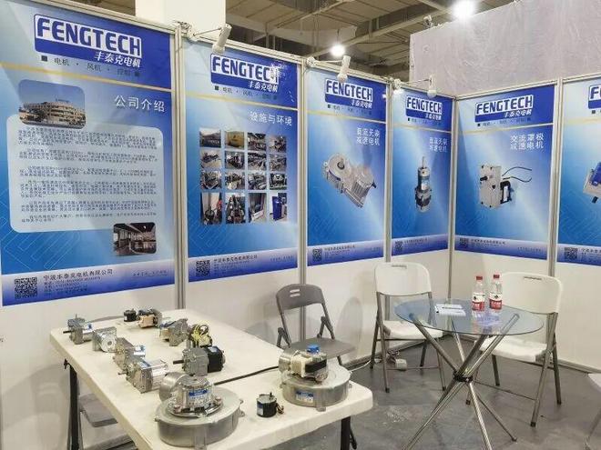 装博最前线 宁波丰泰克携国际认证电机解锁智能装备“动力密码”(图3)