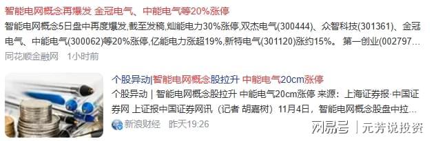 AI缺电引爆电网 10家中标