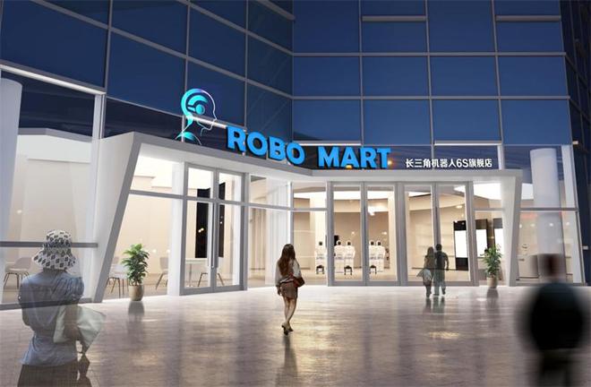 长三角机器人6S旗舰店发布 苏州高新区打造产业AI智能体新生态