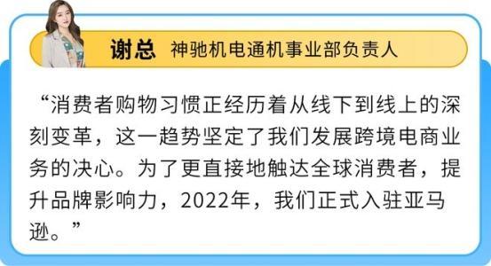 重庆工厂卖家凭小型发电机做亚马逊跨境仅两年销售额狂增近100%(图3)