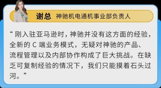 重庆工厂卖家凭小型发电机做亚马逊跨境仅两年销售额狂增近100%(图5)