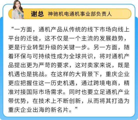 重庆工厂卖家凭小型发电机做亚马逊跨境仅两年销售额狂增近100%(图15)