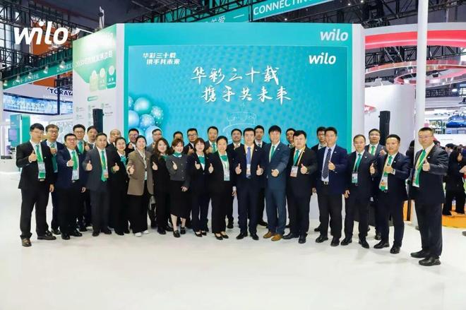 华彩三十载 · 携手共未来 威乐五赴进博之约让每一滴水更有价值！(图12)