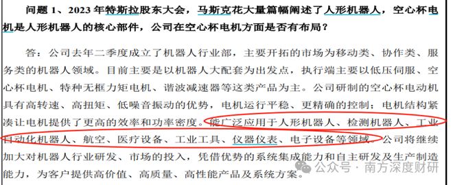伟创电气年化收益5357%的成长标的工控主业之外卡位关节模组+灵巧手高壁垒赛道(图7)