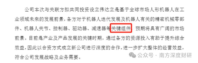 伟创电气年化收益5357%的成长标的工控主业之外卡位关节模组+灵巧手高壁垒赛道(图10)