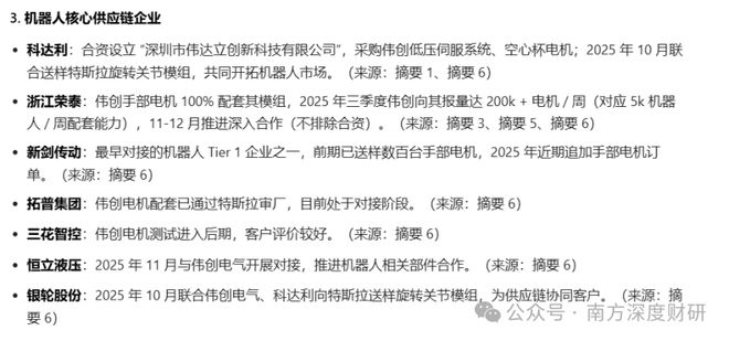伟创电气年化收益5357%的成长标的工控主业之外卡位关节模组+灵巧手高壁垒赛道(图14)