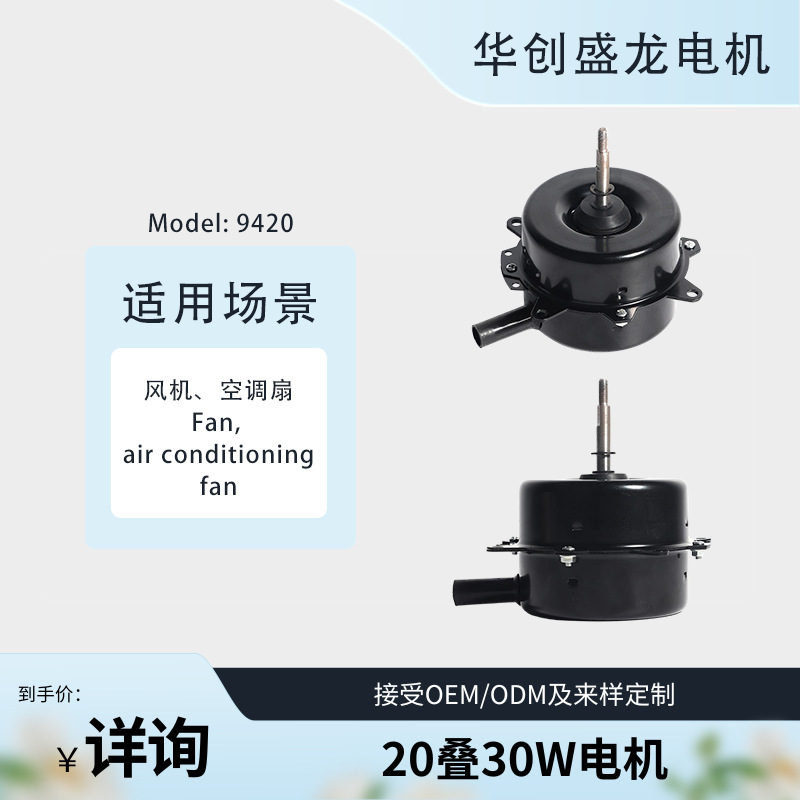 珠海永惠五金取得高效节能直流无刷电机专利