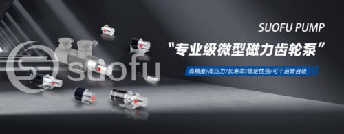 打破垄断实现自主：精选零泄漏微型磁力泵进口替代厂家推荐(图2)