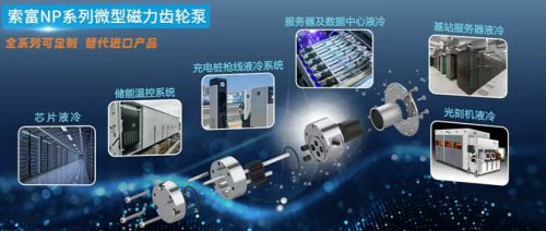 口碑认证：磁悬浮高速电机冷却泵生产解决方案及厂家精选推荐(图2)