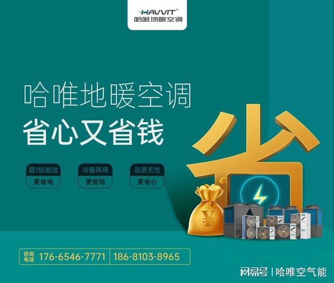 2026商业空气能供暖设备推荐优选哈唯空气能