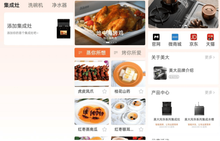 重构厨房价值美大如何用“全场景智慧”解放双手重塑生活？(图6)