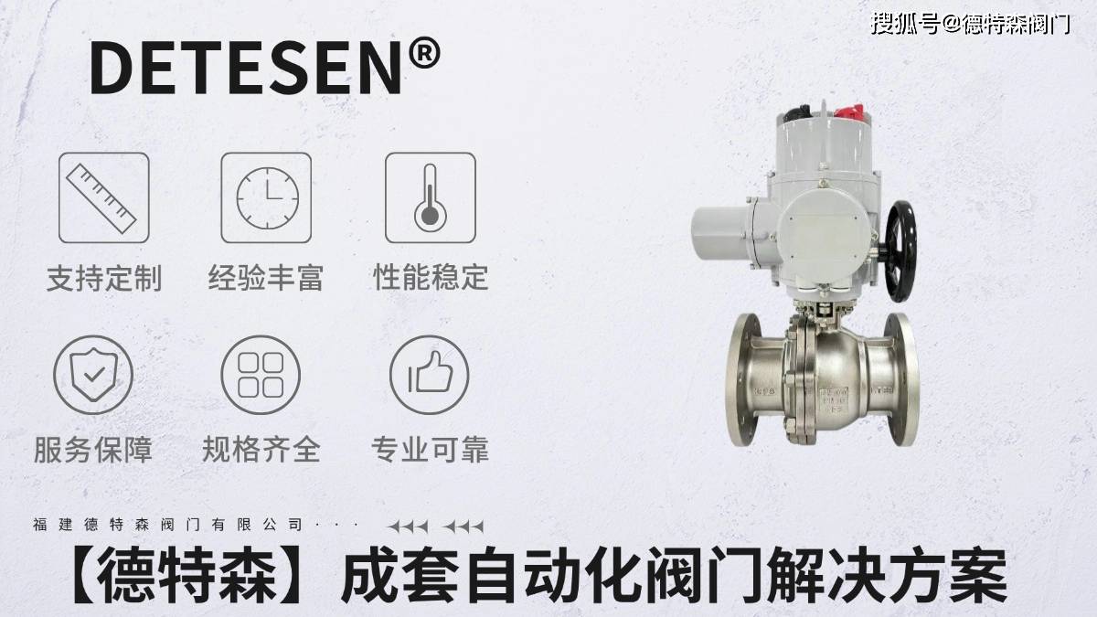 国内具影响力的智能型电动切断阀品牌