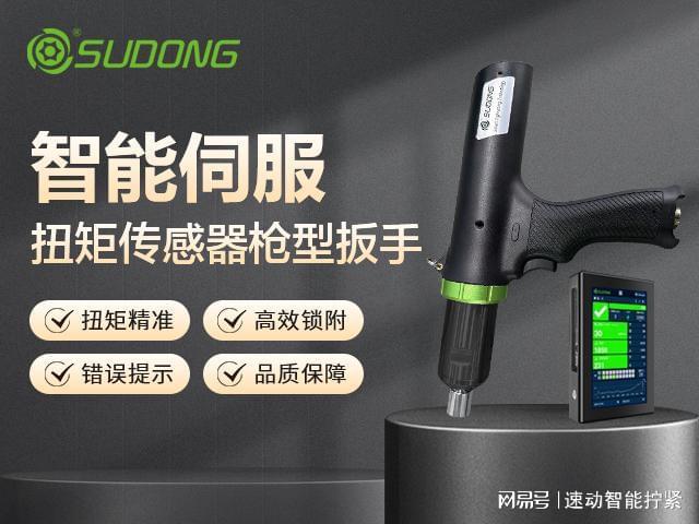 高评分厂家汇总：智能螺丝刀厂